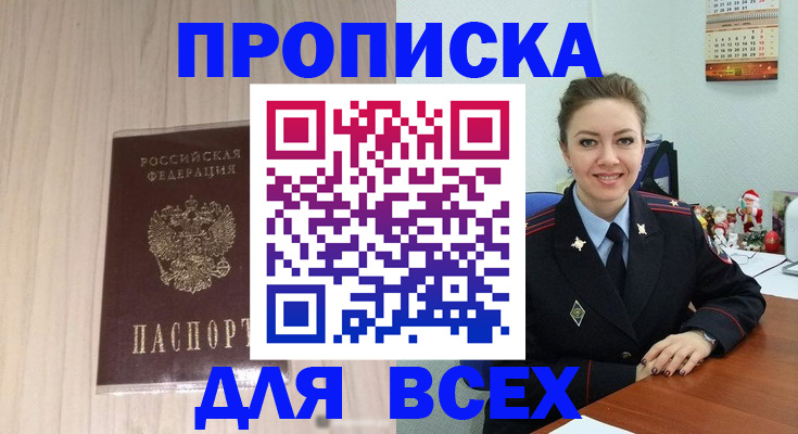 временная регистрация госуслуги в Губахе