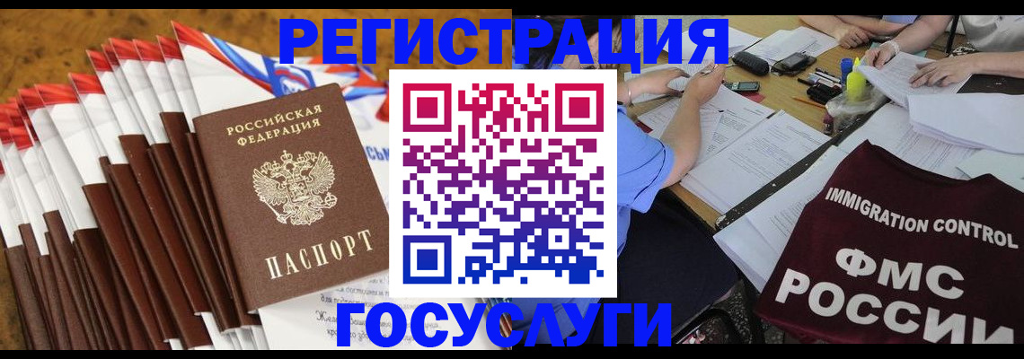 временная регистрация недорого в Губахе