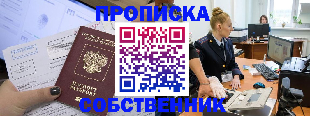 временная регистрация гарантия в Губахе