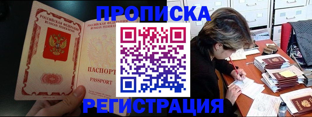 прописка регистрация в Губахе